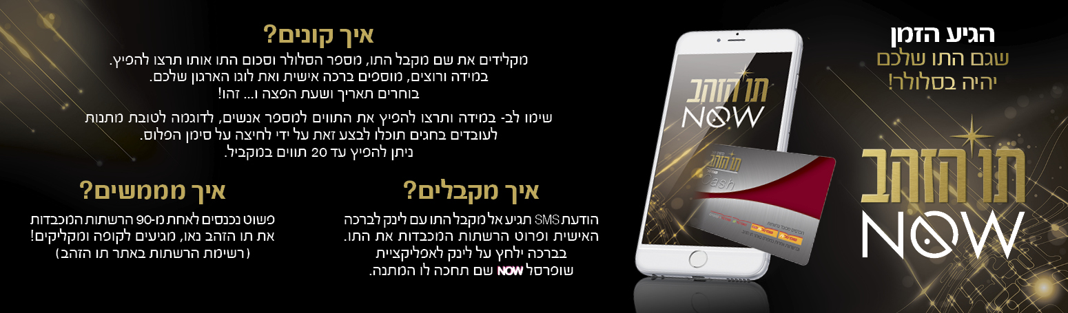 הצטרפות למועדון חוג השמש ללא תשלום ובנוסף 10 הנחה על מחיר החדר